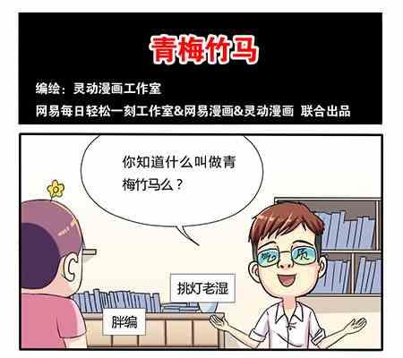 网易每日轻松一刻韩漫全集-第204话无删减无遮挡章节图片 