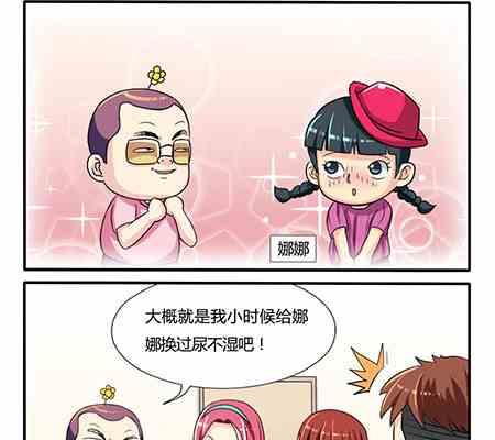 网易每日轻松一刻韩漫全集-第204话无删减无遮挡章节图片 