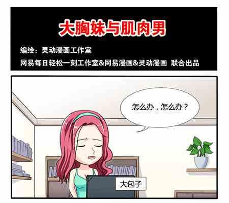 网易每日轻松一刻韩漫全集-第205话无删减无遮挡章节图片 