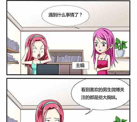网易每日轻松一刻韩漫全集-第205话无删减无遮挡章节图片 