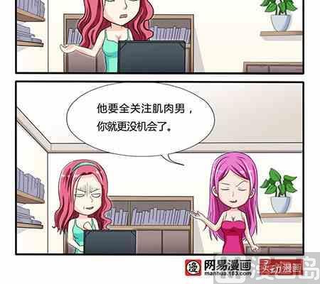 网易每日轻松一刻韩漫全集-第205话无删减无遮挡章节图片 