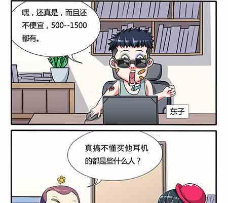 网易每日轻松一刻韩漫全集-第206话无删减无遮挡章节图片 