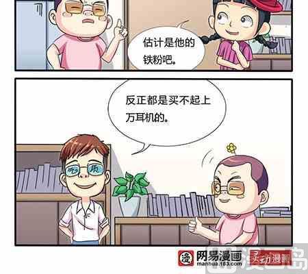 网易每日轻松一刻韩漫全集-第206话无删减无遮挡章节图片 