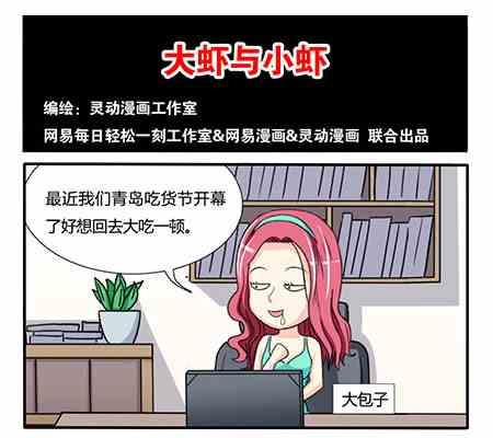 网易每日轻松一刻韩漫全集-第207话无删减无遮挡章节图片 