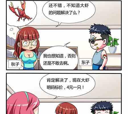 网易每日轻松一刻韩漫全集-第207话无删减无遮挡章节图片 