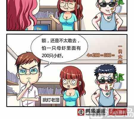 网易每日轻松一刻韩漫全集-第207话无删减无遮挡章节图片 
