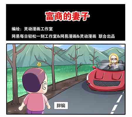网易每日轻松一刻韩漫全集-第208话无删减无遮挡章节图片 