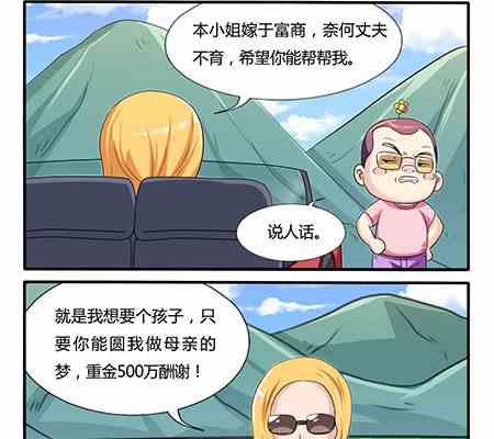 网易每日轻松一刻韩漫全集-第208话无删减无遮挡章节图片 