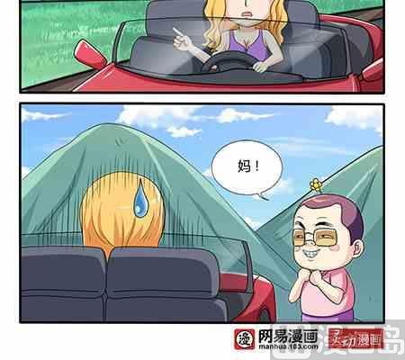 网易每日轻松一刻韩漫全集-第208话无删减无遮挡章节图片 