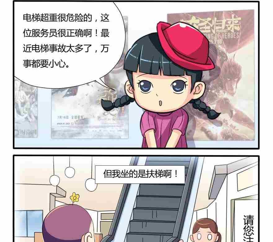 网易每日轻松一刻韩漫全集-第209话无删减无遮挡章节图片 
