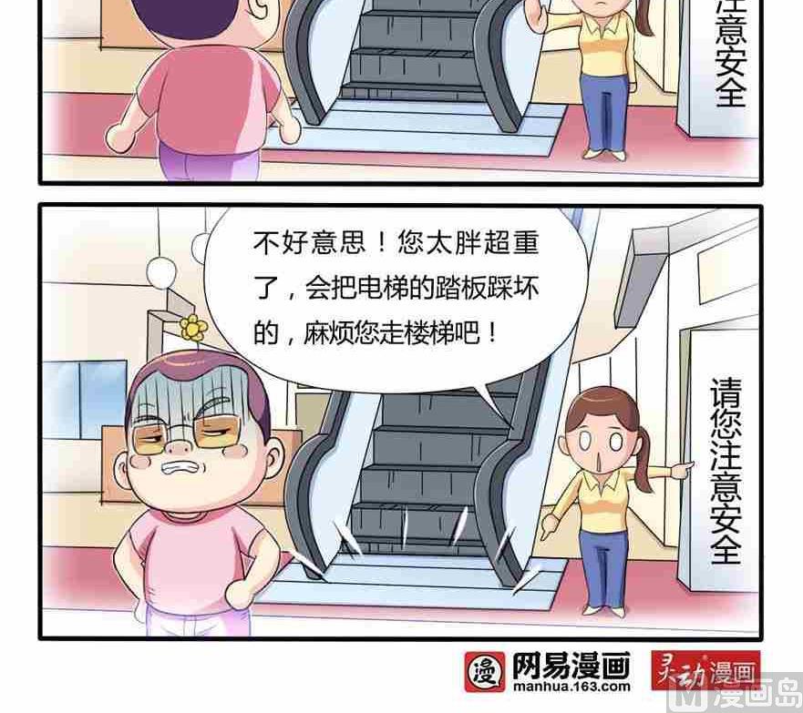 网易每日轻松一刻韩漫全集-第209话无删减无遮挡章节图片 
