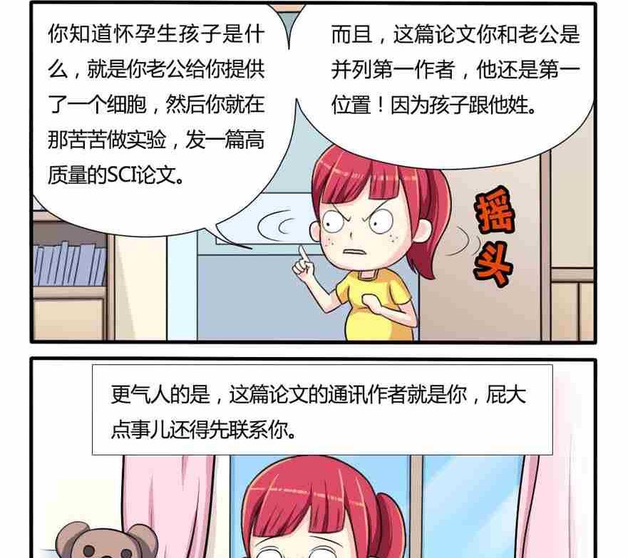 网易每日轻松一刻韩漫全集-第210话无删减无遮挡章节图片 