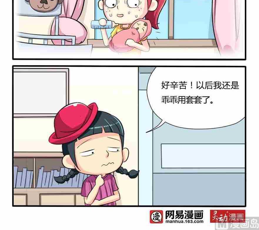 网易每日轻松一刻韩漫全集-第210话无删减无遮挡章节图片 