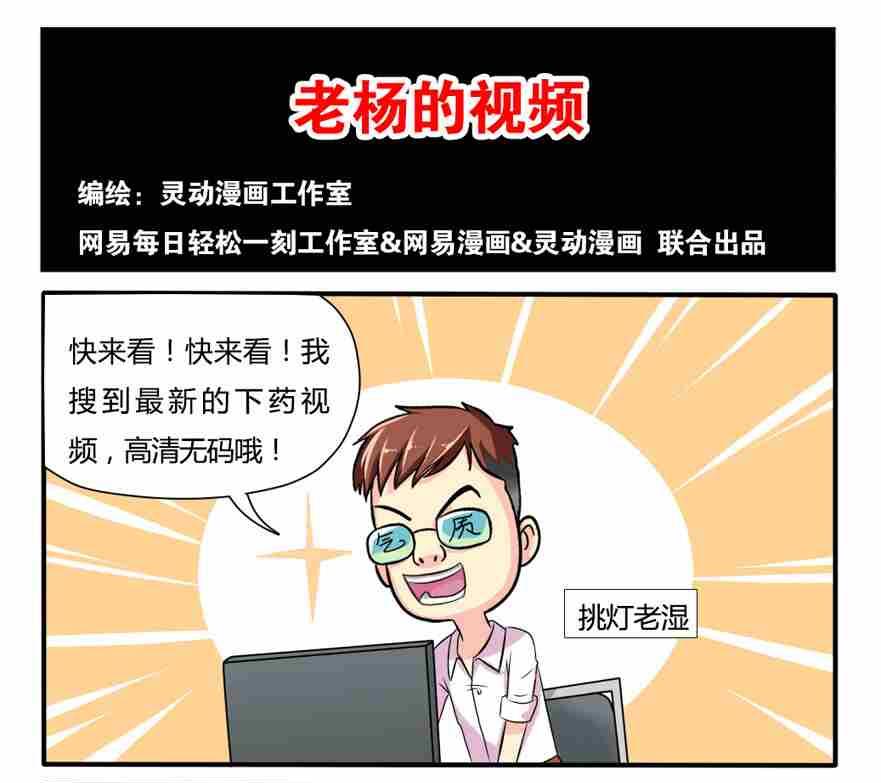 网易每日轻松一刻韩漫全集-第022话无删减无遮挡章节图片 