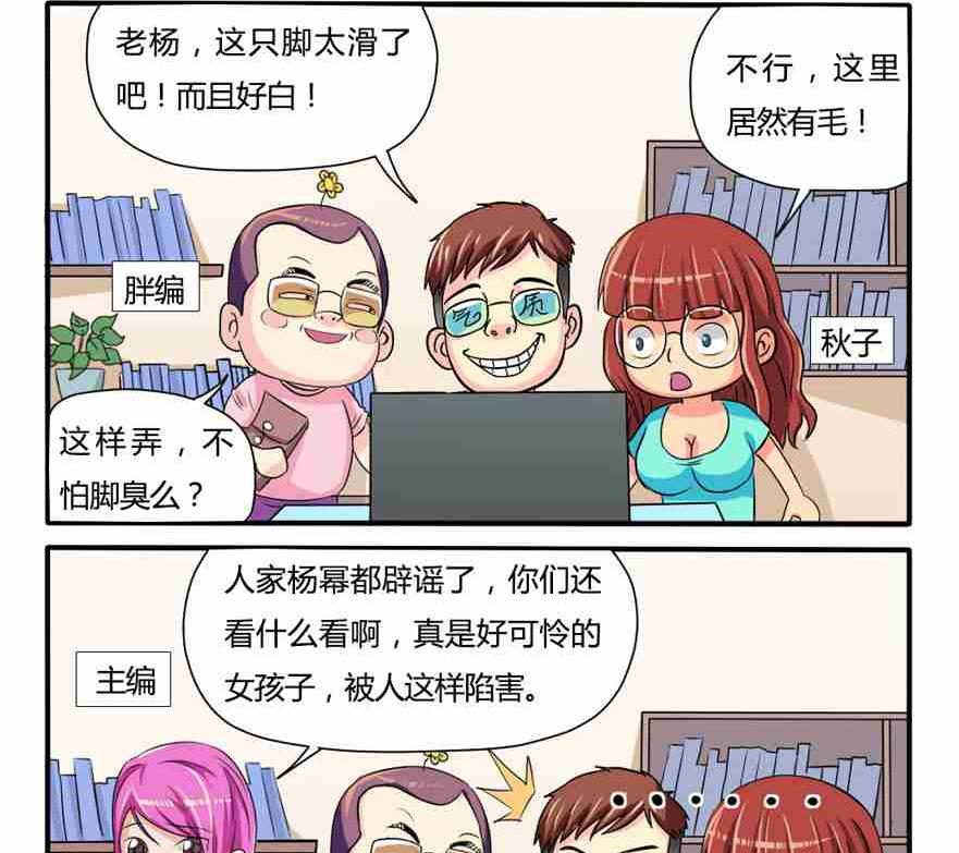 网易每日轻松一刻韩漫全集-第022话无删减无遮挡章节图片 