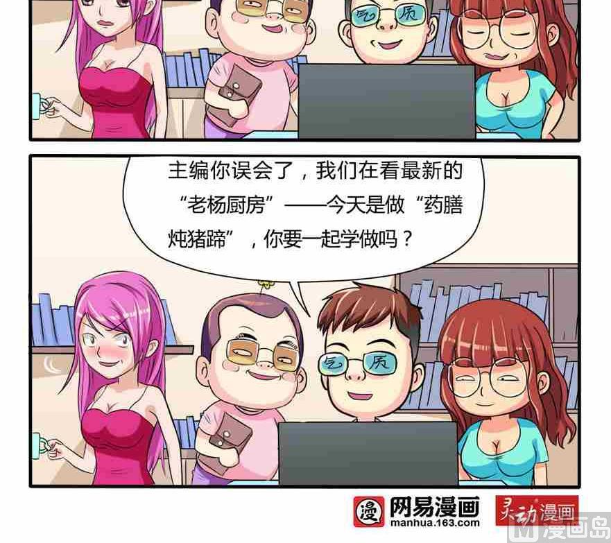 网易每日轻松一刻韩漫全集-第022话无删减无遮挡章节图片 