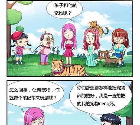 网易每日轻松一刻韩漫全集-第211话无删减无遮挡章节图片 