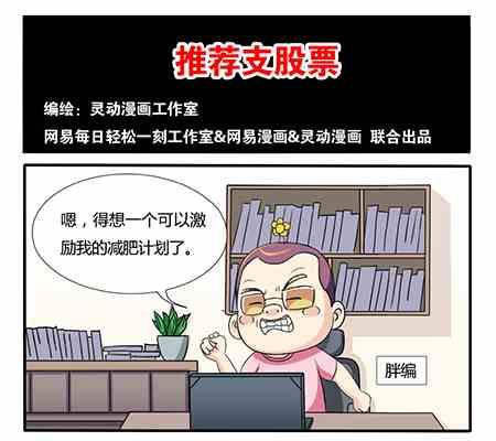 网易每日轻松一刻韩漫全集-第212话无删减无遮挡章节图片 