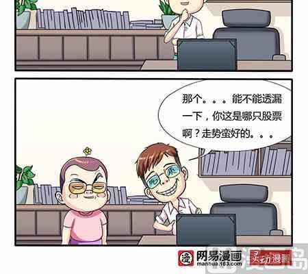 网易每日轻松一刻韩漫全集-第212话无删减无遮挡章节图片 