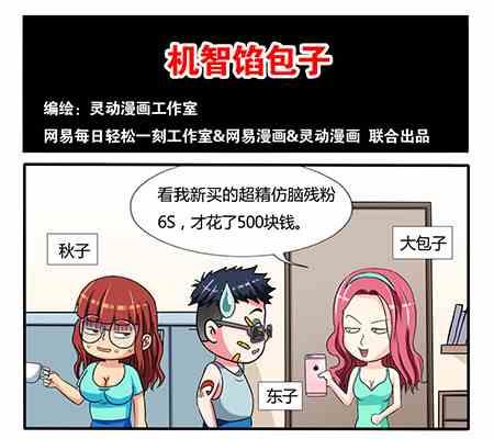 网易每日轻松一刻韩漫全集-第213话无删减无遮挡章节图片 
