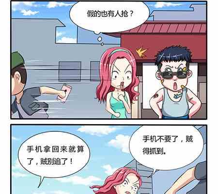 网易每日轻松一刻韩漫全集-第213话无删减无遮挡章节图片 