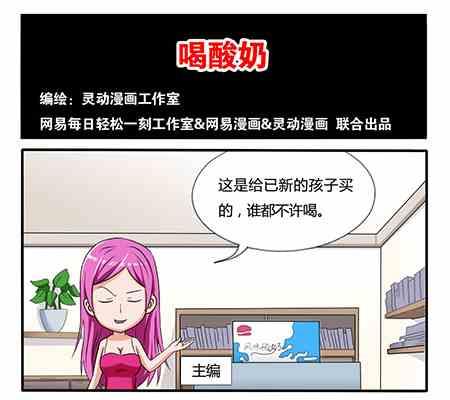 网易每日轻松一刻韩漫全集-第214话无删减无遮挡章节图片 
