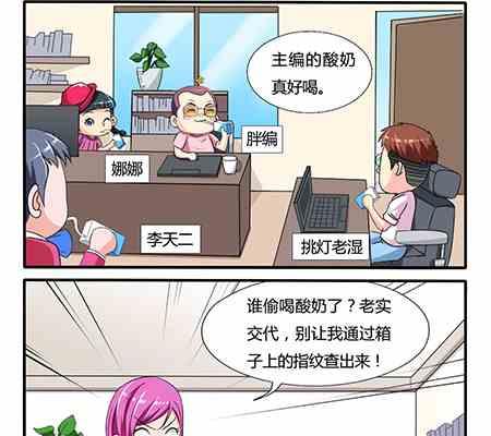 网易每日轻松一刻韩漫全集-第214话无删减无遮挡章节图片 