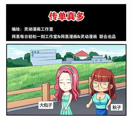 网易每日轻松一刻韩漫全集-第216话无删减无遮挡章节图片 