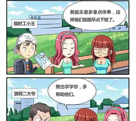 网易每日轻松一刻韩漫全集-第216话无删减无遮挡章节图片 