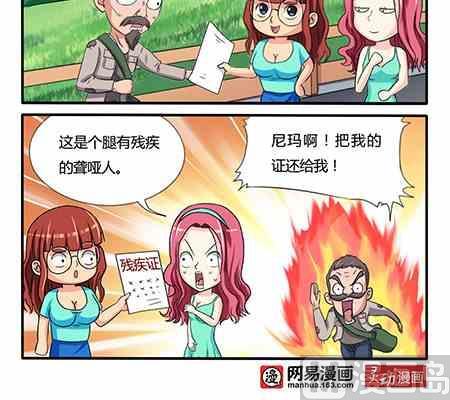 网易每日轻松一刻韩漫全集-第216话无删减无遮挡章节图片 