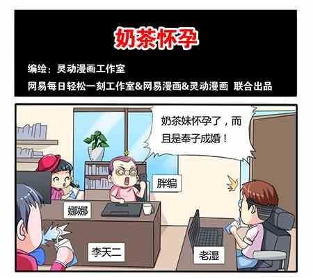 网易每日轻松一刻韩漫全集-第217话无删减无遮挡章节图片 