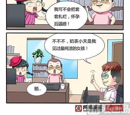 网易每日轻松一刻韩漫全集-第217话无删减无遮挡章节图片 