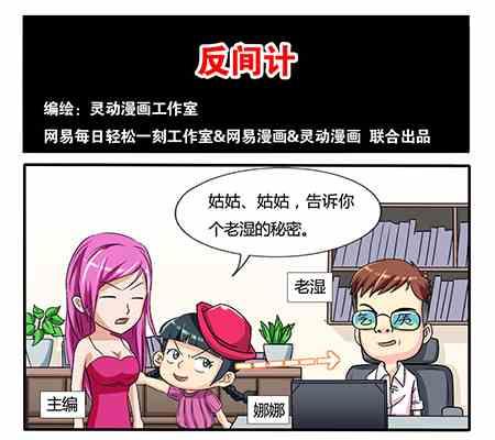 网易每日轻松一刻韩漫全集-第218话无删减无遮挡章节图片 