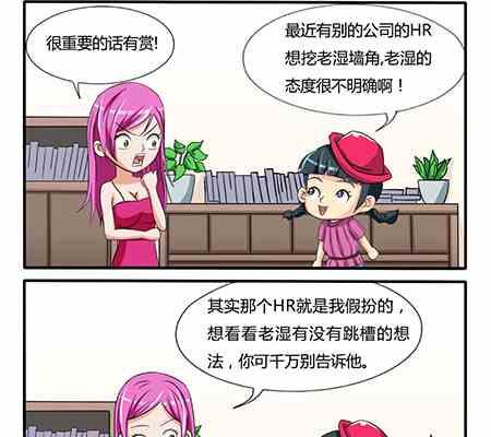 网易每日轻松一刻韩漫全集-第218话无删减无遮挡章节图片 
