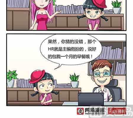 网易每日轻松一刻韩漫全集-第218话无删减无遮挡章节图片 