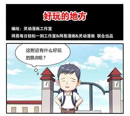网易每日轻松一刻韩漫全集-第219话无删减无遮挡章节图片 