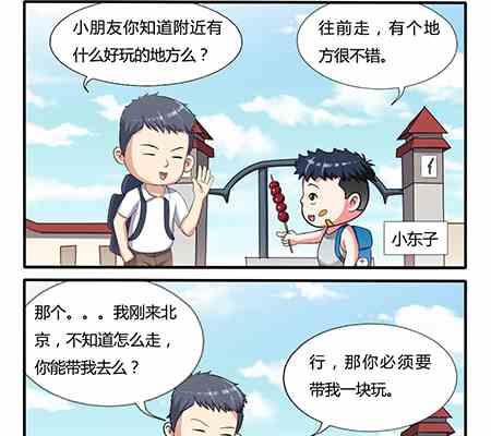 网易每日轻松一刻韩漫全集-第219话无删减无遮挡章节图片 