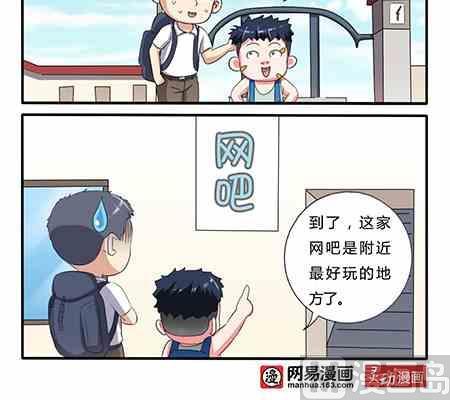 网易每日轻松一刻韩漫全集-第219话无删减无遮挡章节图片 