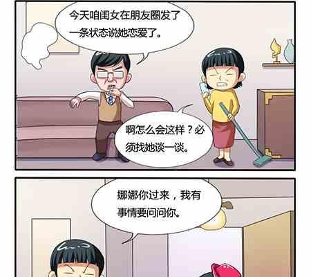 网易每日轻松一刻韩漫全集-第220话无删减无遮挡章节图片 