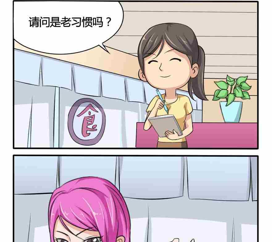 网易每日轻松一刻韩漫全集-第023话无删减无遮挡章节图片 