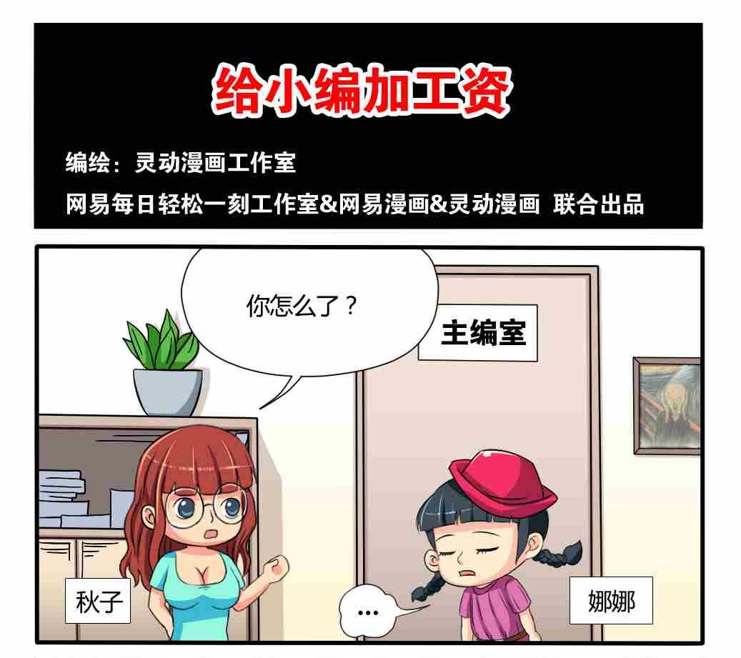 网易每日轻松一刻韩漫全集-第221话无删减无遮挡章节图片 