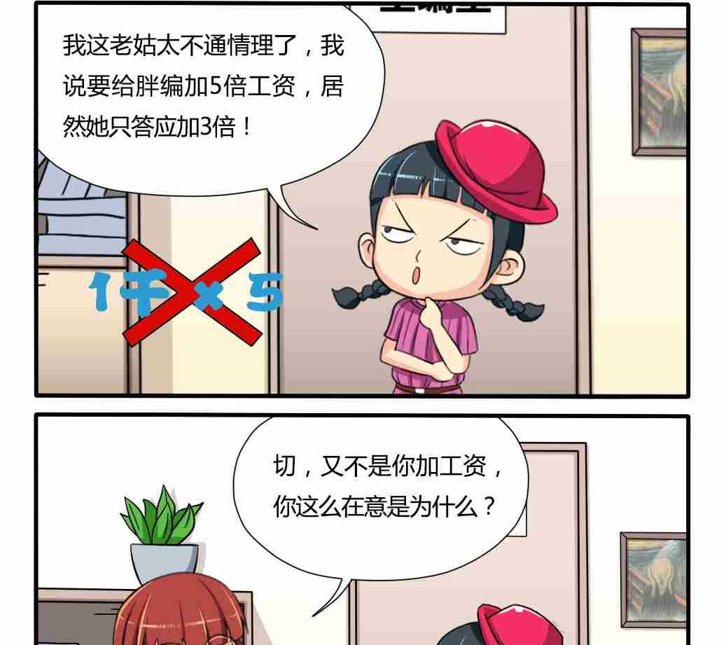 网易每日轻松一刻韩漫全集-第221话无删减无遮挡章节图片 