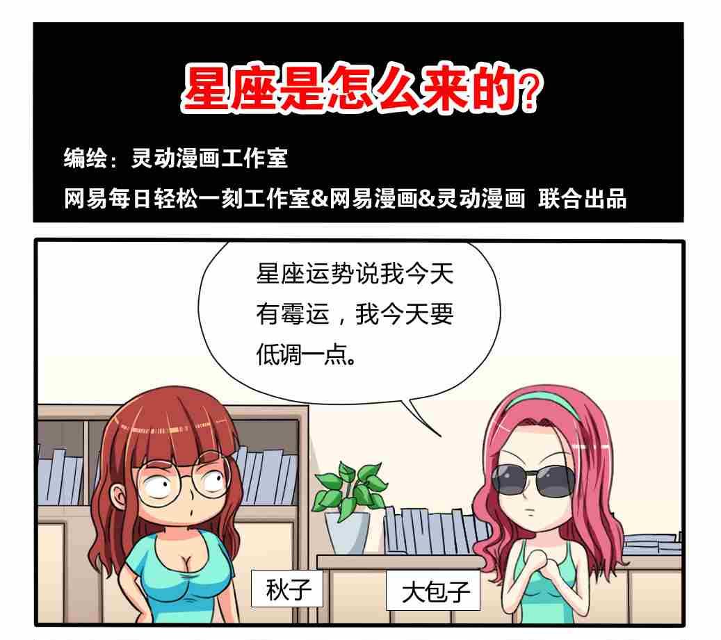 网易每日轻松一刻韩漫全集-第222话无删减无遮挡章节图片 