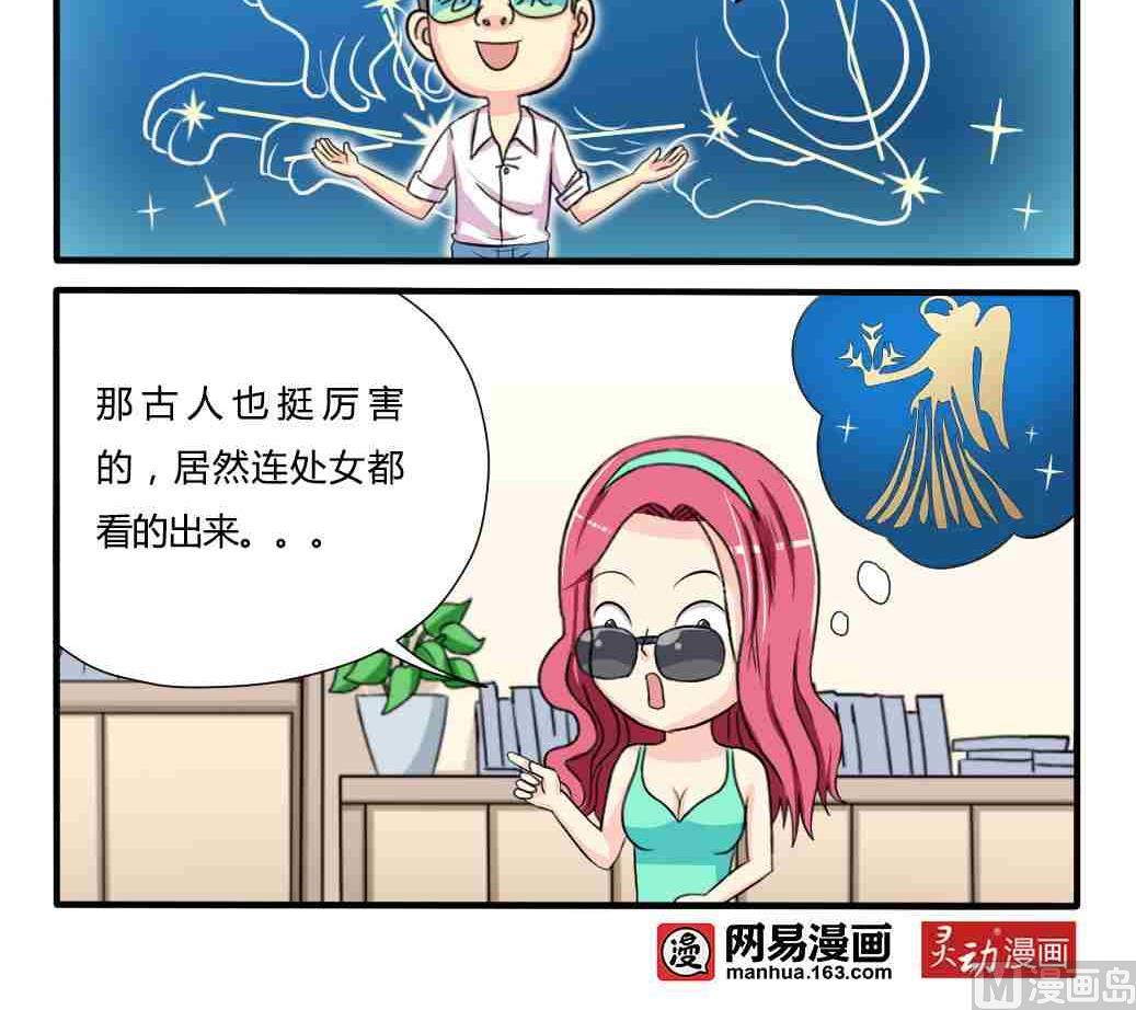 网易每日轻松一刻韩漫全集-第222话无删减无遮挡章节图片 