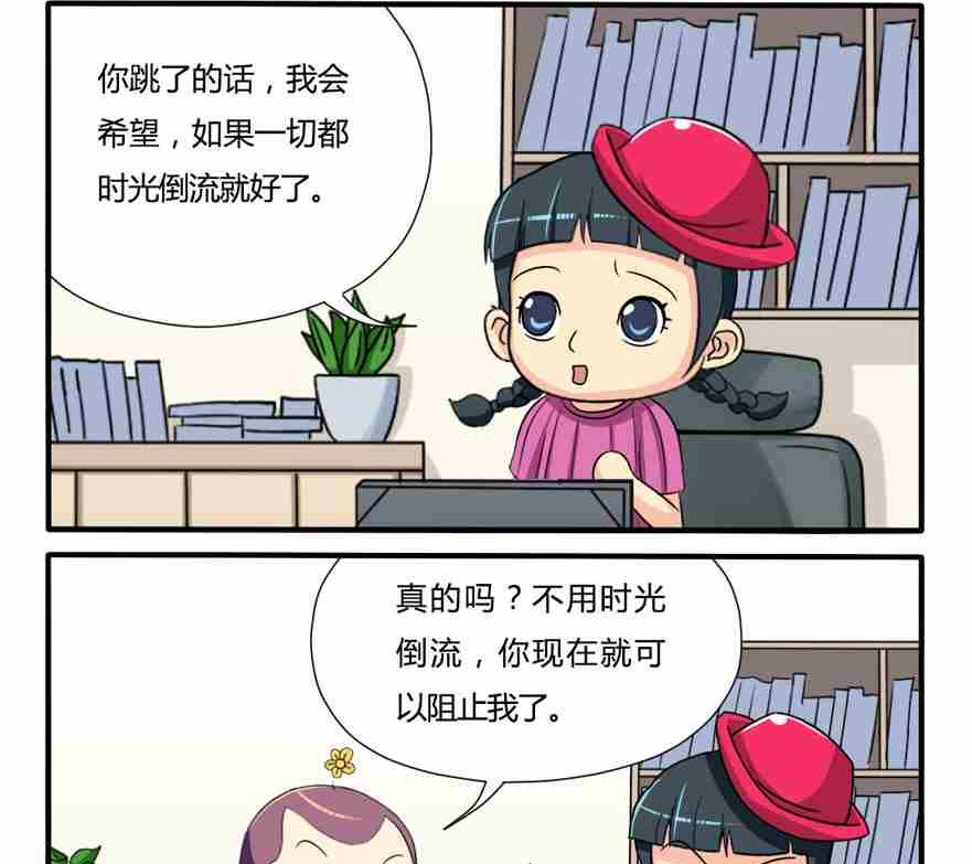 网易每日轻松一刻韩漫全集-第223话无删减无遮挡章节图片 