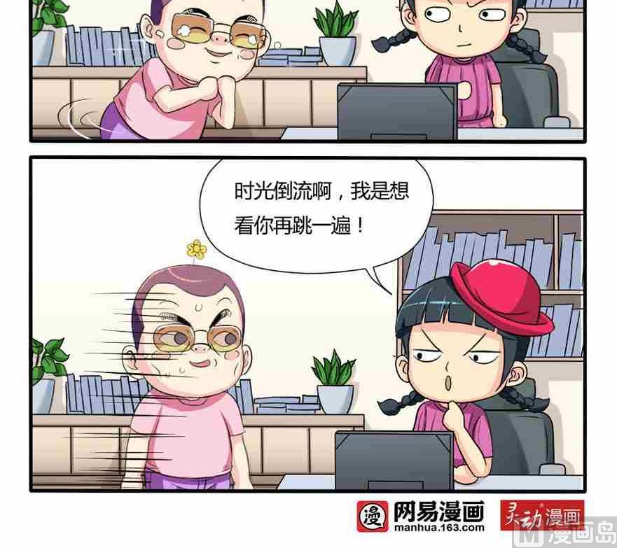 网易每日轻松一刻韩漫全集-第223话无删减无遮挡章节图片 
