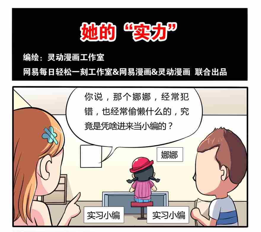 网易每日轻松一刻韩漫全集-第224话无删减无遮挡章节图片 
