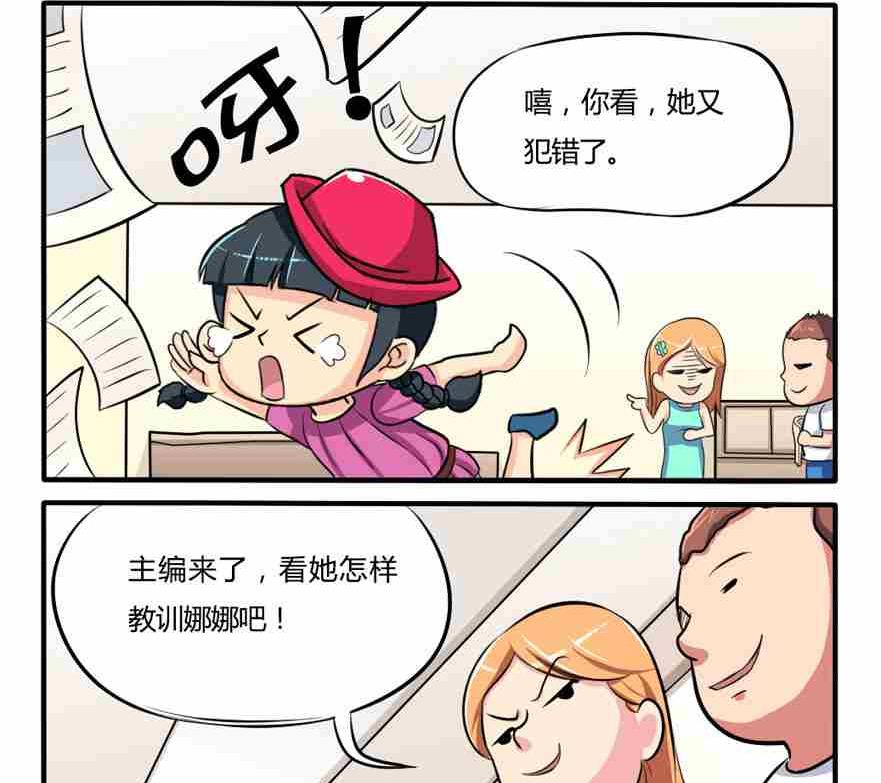 网易每日轻松一刻韩漫全集-第224话无删减无遮挡章节图片 