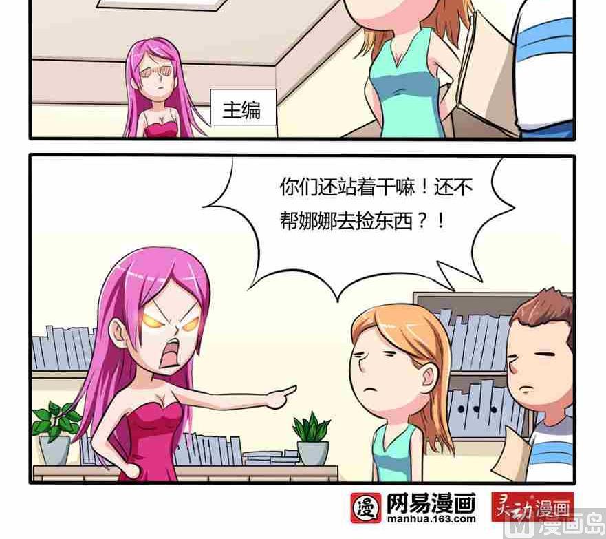 网易每日轻松一刻韩漫全集-第224话无删减无遮挡章节图片 