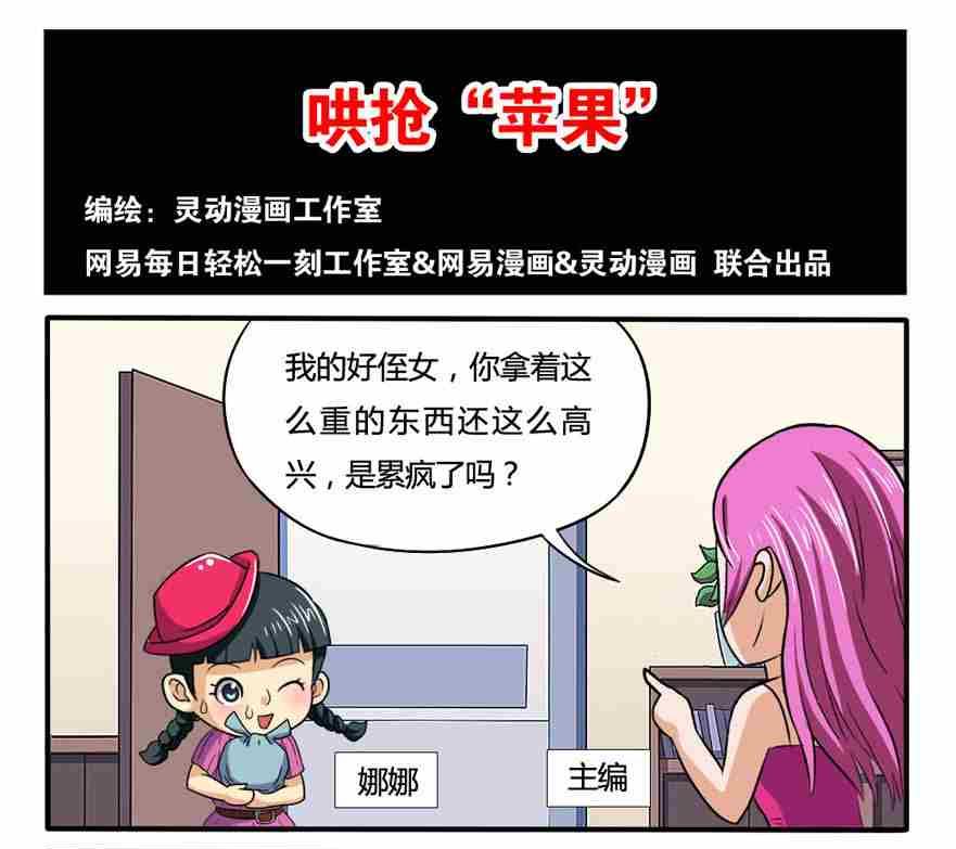 网易每日轻松一刻韩漫全集-第225话无删减无遮挡章节图片 